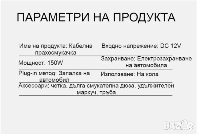 Автомобилна прахосмукачка SONRU 7000Pa с мощност 150W, снимка 3 - Прахосмукачки - 55502244