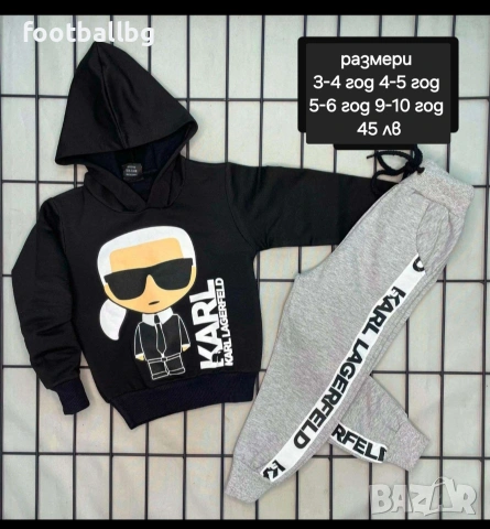 KARL Lagerfeld ❤ детски комплект от две части , снимка 7 - Детски комплекти - 31174711