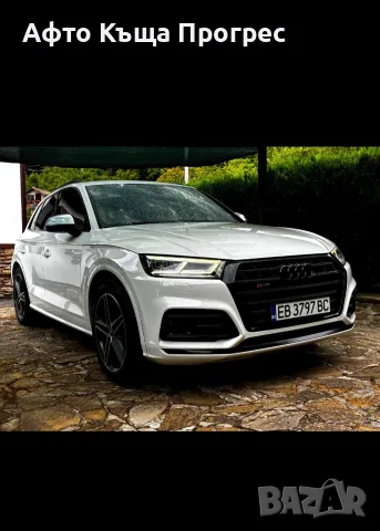 ​🔥 AUDI SQ5 / Q5 на ЛИЗИНГ БЕЗ ПЪРВОНАЧАЛНА ВНОСКА! Одобрение и с лошо ЦКР! ​👑 