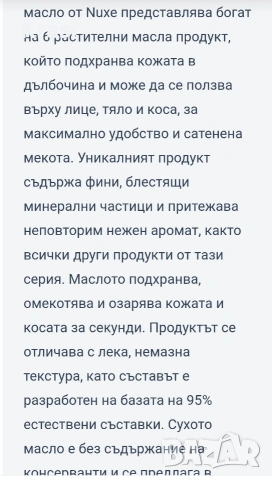 Нова маркова козметика , снимка 5 - Козметика за лице - 54583404