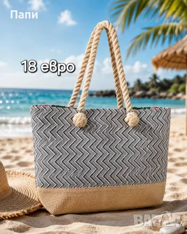Дамски плажни чанти, снимка 5 - Чанти - 55499188