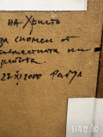 Продавам картина на художника Радул Шишков, снимка 4 - Картини - 55579308