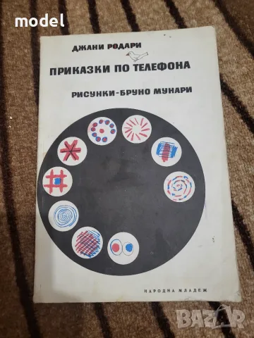 Детски книги Приказки по телефона Мери Попинз Матилда Доктор Дулитъл Мечо Пух Том Сойер , снимка 4 - Детски книжки - 49775523