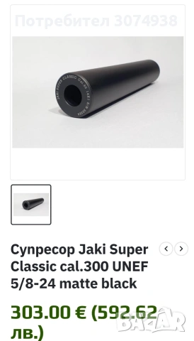 Ruger American  7.62x39, снимка 6 - Бойно оръжие - 53949647