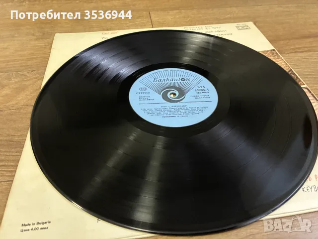 Пакет грамофонни плочи, снимка 12 - Грамофонни плочи - 55425015