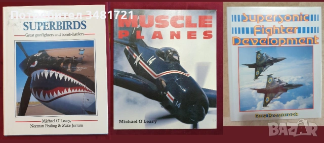 Бойна и цивилна авиация - 32 книги, снимка 9 - Енциклопедии, справочници - 52482509