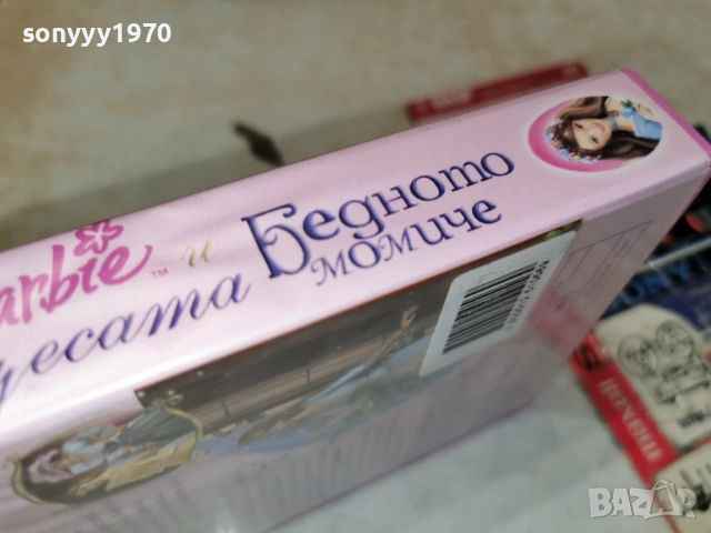 BARBIE-ORIGINAL VHS VIDEO TAPE 0405261933L1, снимка 13 - Други жанрове - 54414339