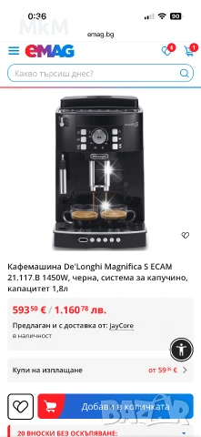DeLonghi ECAM 21.110 B Magnifica S e стилна и компактна автоматична кафемашина, снимка 2 - Кафемашини - 54983626