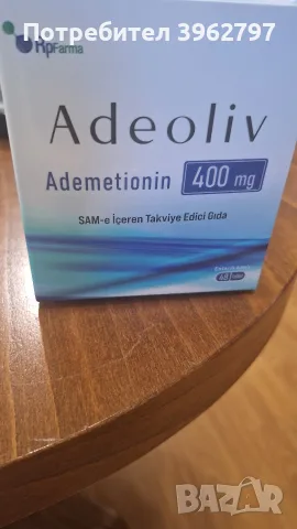 Продавам Adeolit, снимка 3 - Други - 55538997