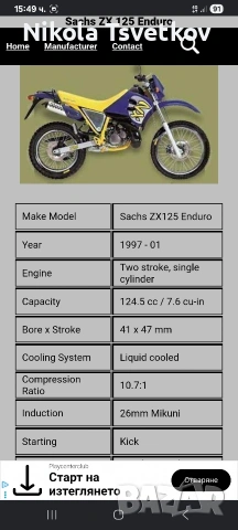 Sachs ZX125 Enduro, снимка 11 - Мотоциклети и мототехника - 54988323