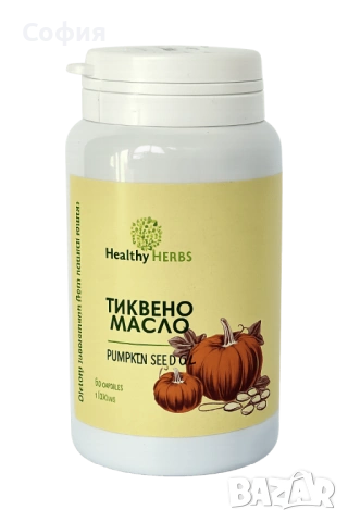 ТИКВЕНО МАСЛО -меки желатинови капсули 60 бр.x 500 mg.