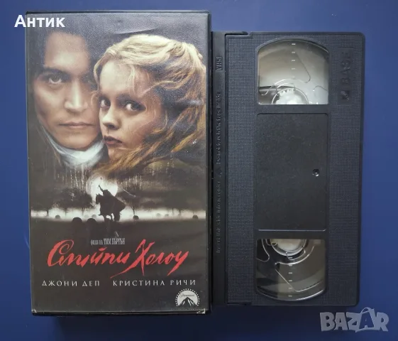 Видеокасета VHS Слийпи Холоу / Джони Деп, снимка 2 - Други жанрове - 55661872