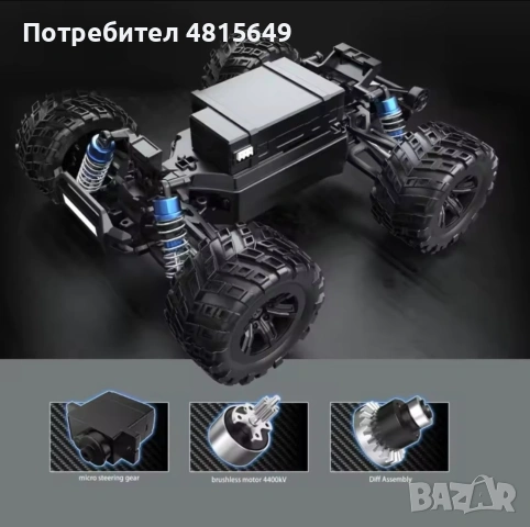 Продавам чисто нова количка с дистанционно - Rc Car : MJX 20208, снимка 7 - Електрически играчки - 54397425