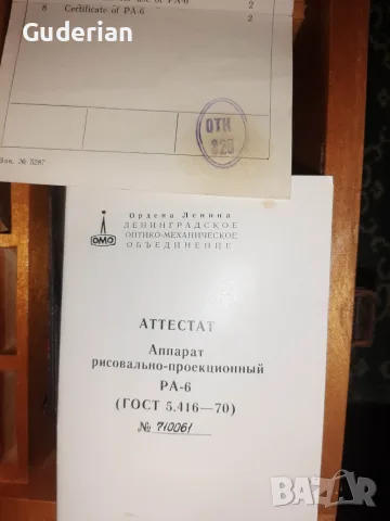 проекционен апарат РА-6, снимка 2 - Друга електроника - 55586224