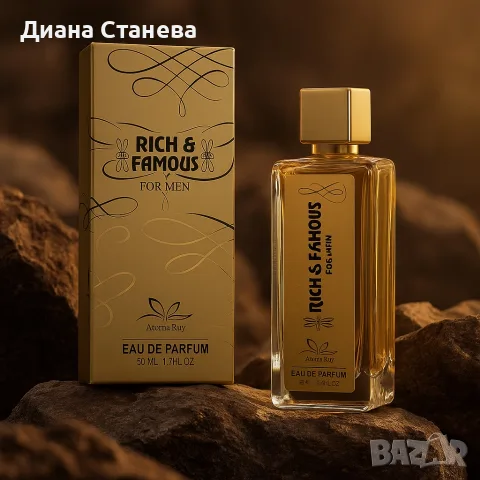 Rich & Famous – Луксът, който остава в съзнанието