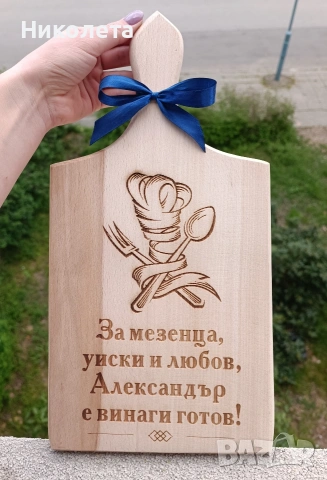 Лазерно гравирани дъски, снимка 3 - Подаръци за рожден ден - 55247103
