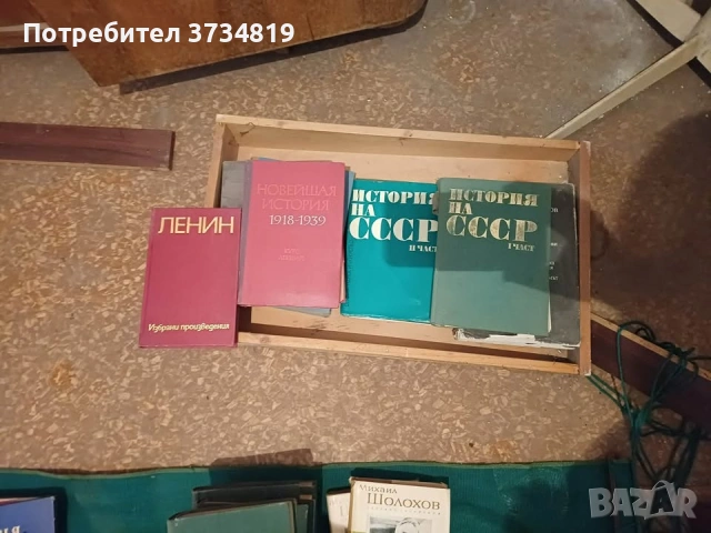 Книги от различни жанрове от лична библиотека, снимка 8 - Художествена литература - 54080388