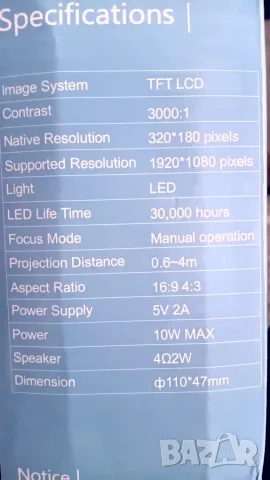 Компактен мини LED проектор (В ГАРАНЦИЯ) – Преносим / Пълен комплект, снимка 6 - Плейъри, домашно кино, прожектори - 55627015