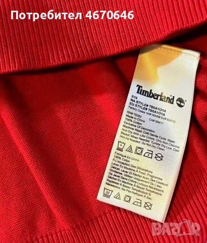 Ватиран суитчер adidas RED - пуловер Timberland, снимка 10 - Суичъри - 54766762