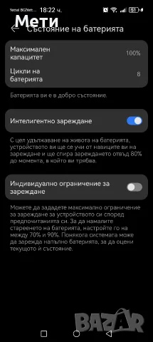 Huawei Pura 80 Pro!! , снимка 2 - Huawei - 55656552