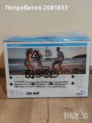 Anker Soundcore Boom 2, снимка 6 - Bluetooth тонколони - 54001188