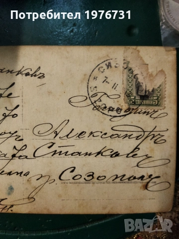 Снимка - Спомняйте си славното опълчение от Балканската освободителна война 1913 г, снимка 5 - Колекции - 55088666