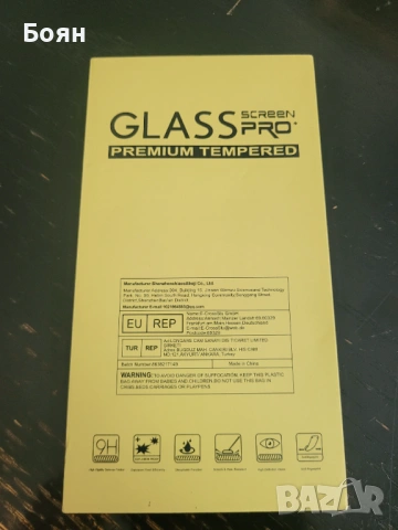 продавам 3 броя скриин протектори за Samsung Galaxy s23 FE