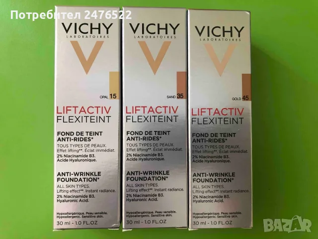 ФОН ДЬО ТЕН ПРОТИВ БРЪЧКИ ''VICHY''