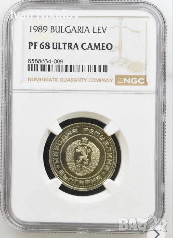 1 лев 1989 PF68 ULTRA CAMEO  топгрейд единствена!