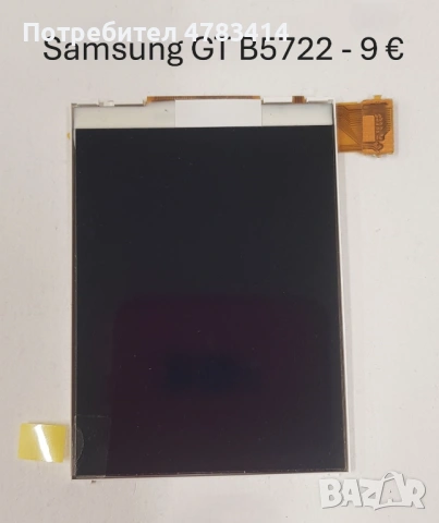 Дисплей за Samsung S5230,S5570,S3370,S3650,E2600,C3050,C3500,S5350,S5830,S5560,i5500,B5702,C3501,B55, снимка 15 - Резервни части за телефони - 54718793