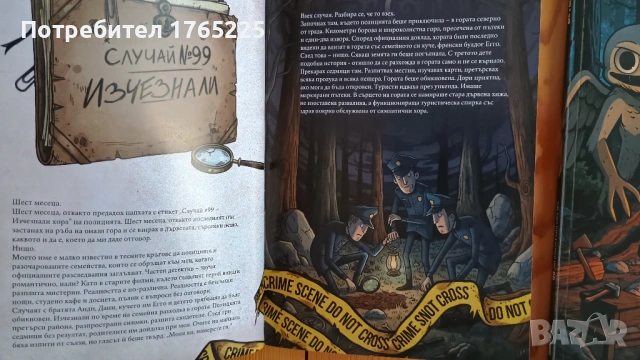 Детски книги-игри 4 броя, снимка 2 - Детски книжки - 54444851