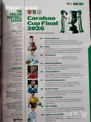 Арсенал - Манчестър Сити Финал 2026 Карабао Къп 22,03,2026 Arsenal - Manchester City Carabao Final, снимка 17 - Футбол - 54059576