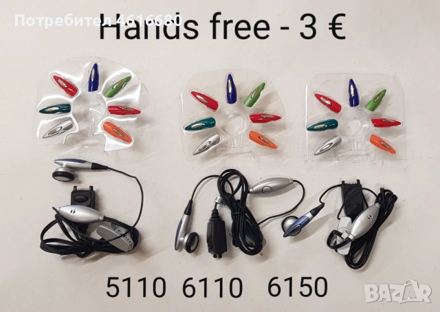 Hands free за SonyEricsson T28,Samsung D500,Nokia 8210,8310,Sagem,LG,Panasonic,Nokia 5110,6110,3210 , снимка 17 - Слушалки, hands-free - 52810975