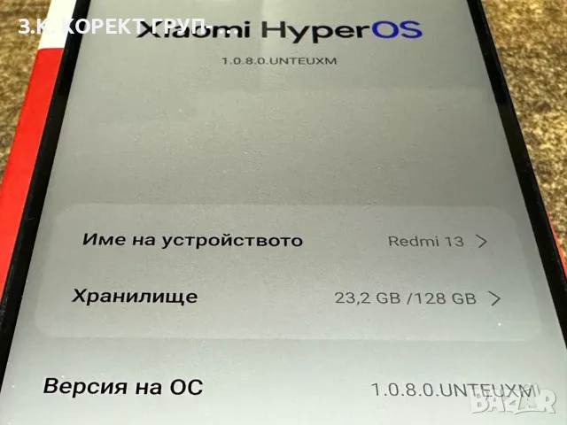 Redmi 13 – 128GB / 6GB RAM, снимка 7 - Xiaomi - 55631158