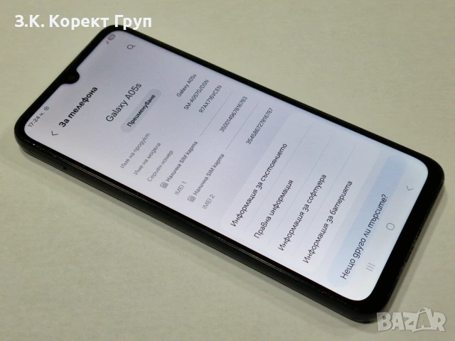 Samsung Galaxy A05 64GB 4GB RAM Dual, снимка 11 - Samsung - 55271258
