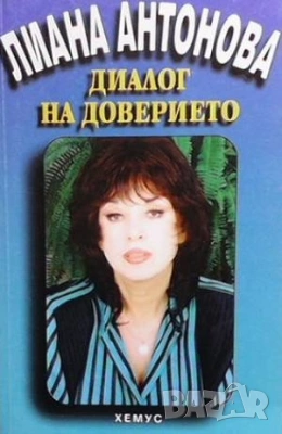 Езотерика 3-Тайното учение Херметическа философия Джон Бейнс, снимка 5 - Езотерика - 51184795