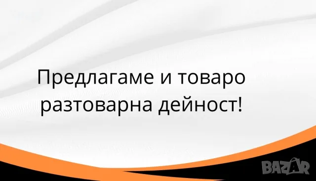 предлагаме транспортни услуги в София и страната , снимка 2 - Товарни превози - 55636591