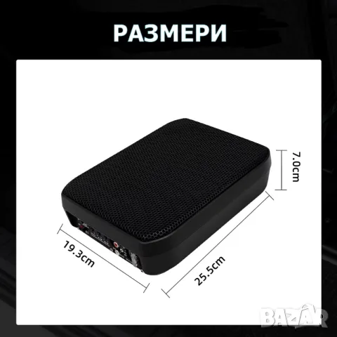 7-инчов автомобилен субуфер с вграден усилвател за под седалката, в комплект с окабеляване, снимка 7 - Аксесоари и консумативи - 55593275