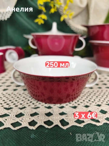 Rosenthal SecundaPurpur чаши и други, снимка 6 - Чаши - 54595239