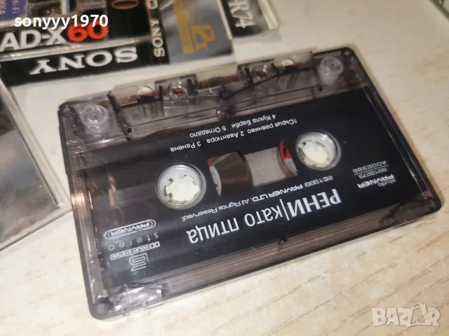 РЕНИ-ORIGINAL 2607261051H2E7R, снимка 9 - Аудио касети - 55420003