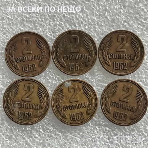 2 СТ. 1988 - 68 БРОЯ, 20 ЛЕВА 1940 - ЧУДЕСНА, 2 СТ. 1962 - 6 БРОЯ, 2 СТ. 1974 - 52 БРОЯ, снимка 8 - Нумизматика и бонистика - 47811725