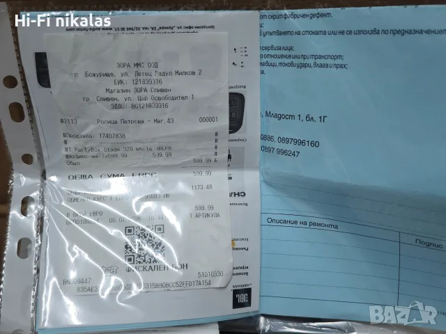безжична блутут парти колонка JBL PARTYBOX STAGE 320 +документи и гаранция , снимка 5 - Bluetooth тонколони - 55583964
