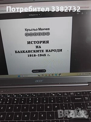 Учебници за студенти по ГИ, снимка 15 - Учебници, учебни тетрадки - 54296953