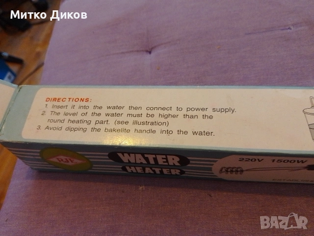 Water Heater 200V 1500W бързовар голям Марков нов, снимка 4 - Други - 54957119