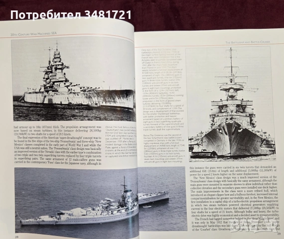 Бойният флот на 20ти век / 20th Century War Machines Sea, снимка 6 - История, политика и общество - 54961012
