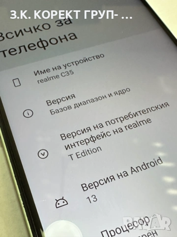 Продавам Realme C35 64GB / 4GB RAM Dual SIM, снимка 8 - Xiaomi - 54931243