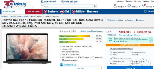  Dell Pro 13 Plus/Intel Core Ultra 5 236V/16GB LPDDR5X/256GB SSD NVMe/ Intel Arc Graphics/13 FHD IPS, снимка 6 - Лаптопи за работа - 54215775