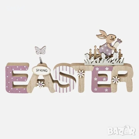 Великденска дървена декоративна табелка, лилава, „Easter Spring", със заек – 23×2×12см_1233766, снимка 3 - Декорация за дома - 54226396