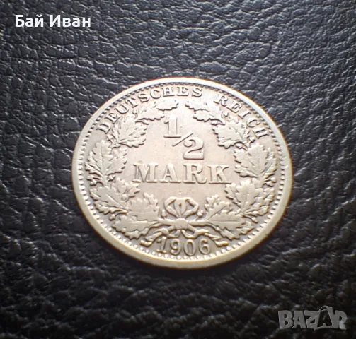 Стара сребърна монета 1/2 марка 1906 г. буква F - Германска империя - рядка !, снимка 4 - Нумизматика и бонистика - 55306358