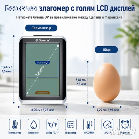 Безжичен термометър и влагомер с външен сензор LCD дисплей и часовник, снимка 2 - Друга електроника - 54551147